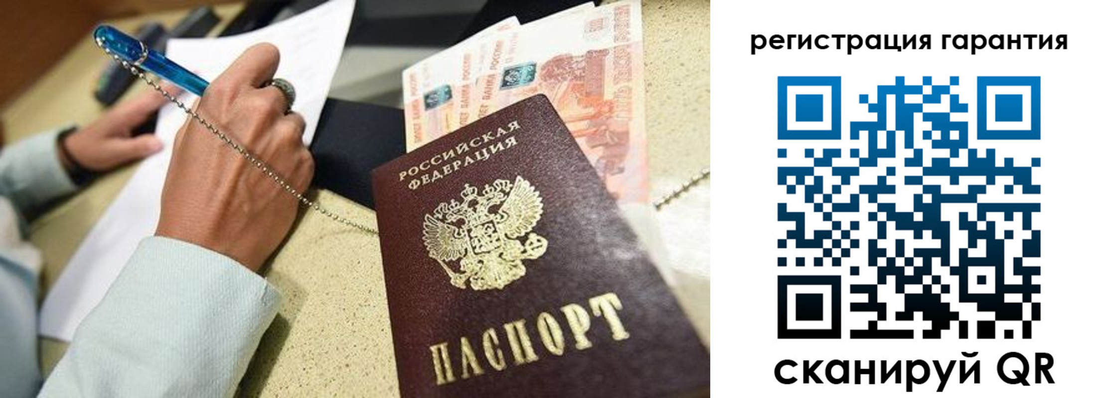 временная регистрация законно в Кудрово