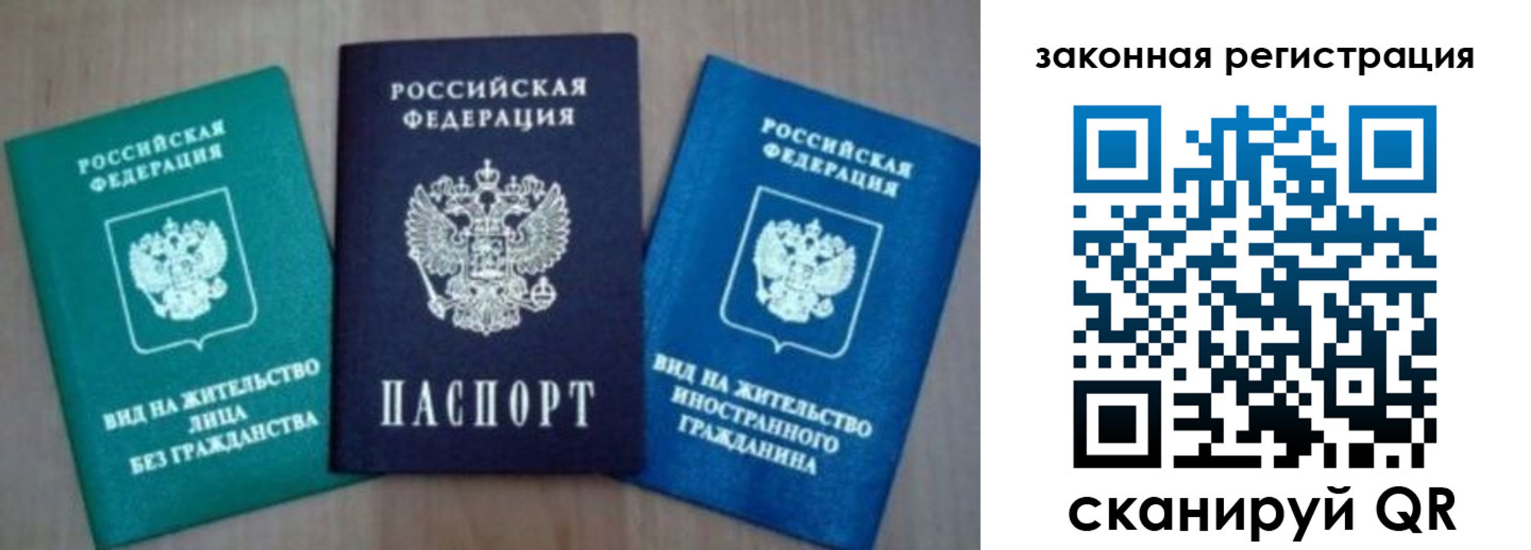 купить прописку в Кудрово