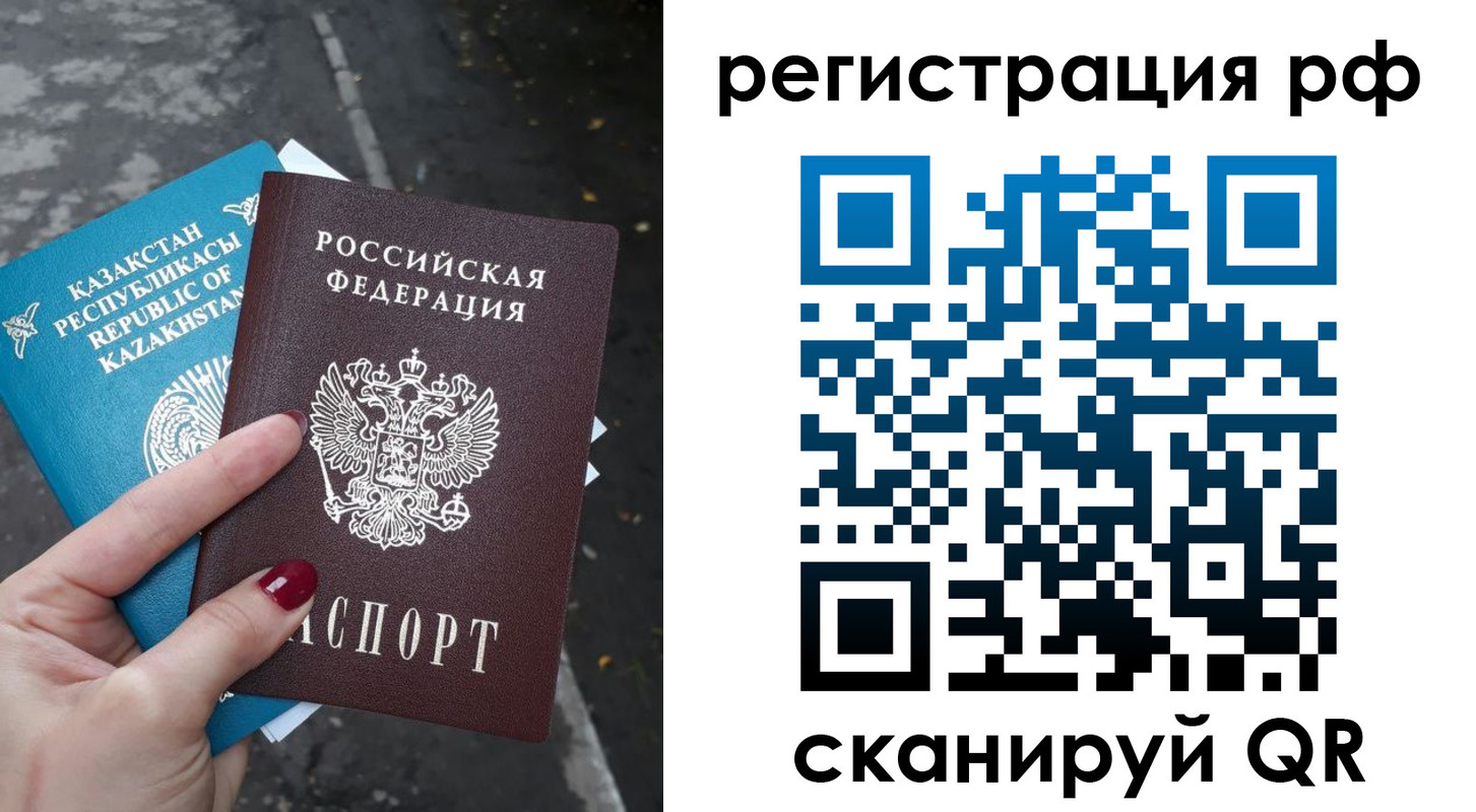 временная регистрация для школы в Кудрово