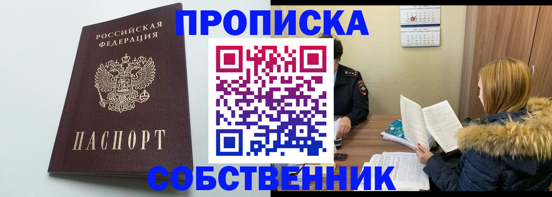 прописка для военкомата в Кудрово