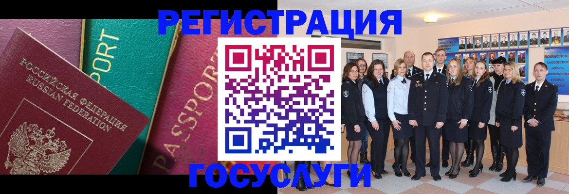 временная регистрация надежно в Кудрово