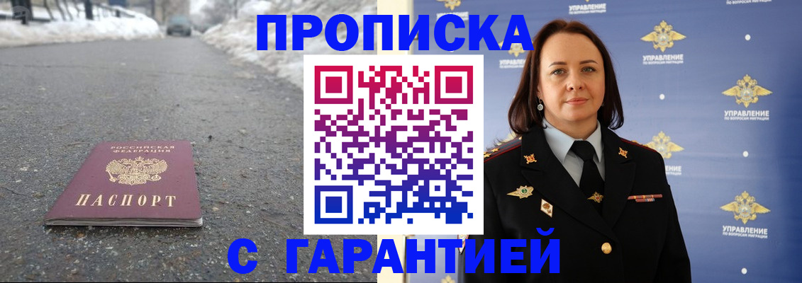 миграционный учет в Кудрово