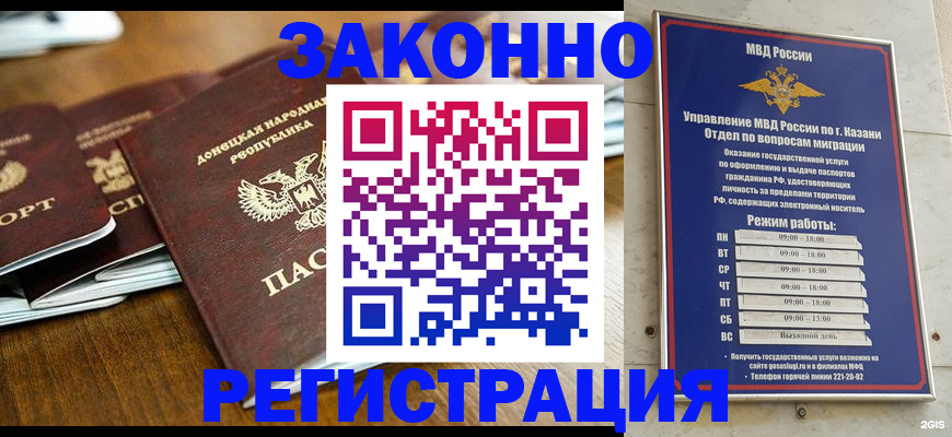 прописка паспорт в Кудрово