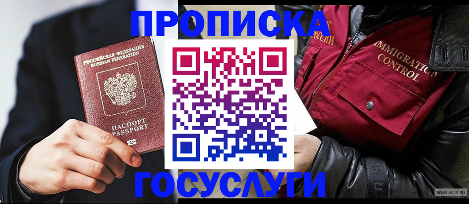 где прописаться в Кудрово
