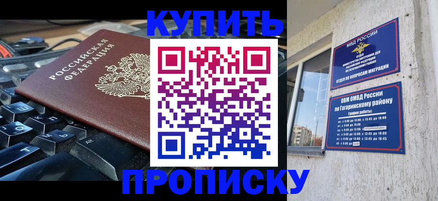 временная регистрация для всех в Кудрово